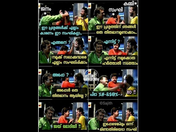 മിണ്ടാതിരി സംഘീ മിണ്ടാതിരി സംഘീ