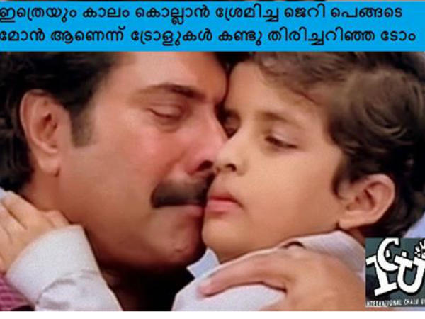 ടോം അറിഞ്ഞില്ല