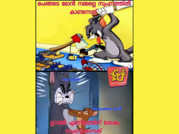 സ്വപ്‌നവും റിയാലിറ്റിയും