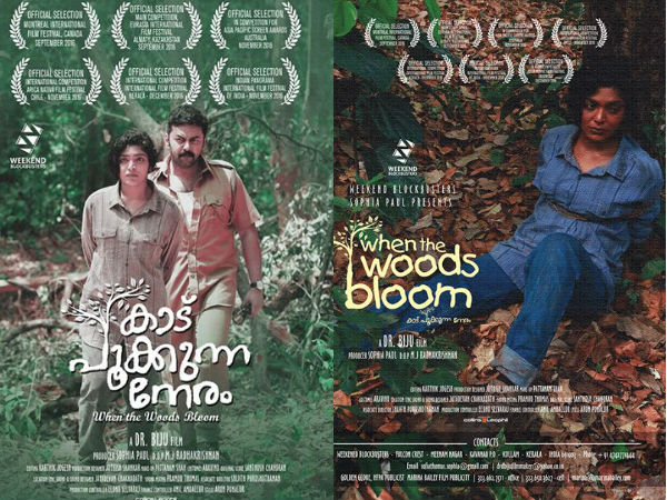 സിനിമയുടെ പ്രമോഷനോ?