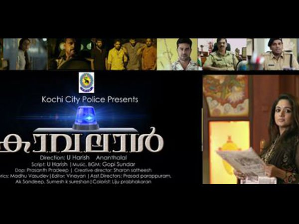 കാവലാള്‍ എന്തിന്