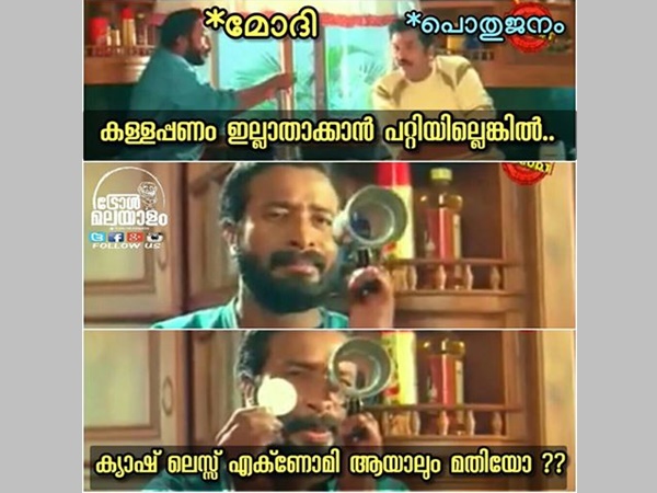 ക്യാഷ്‌ലെസ് ഇക്കോണമി