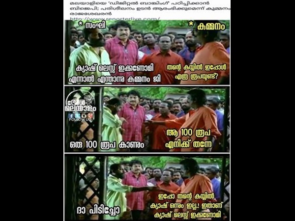 ആ നൂറ് രൂപ തന്നേ