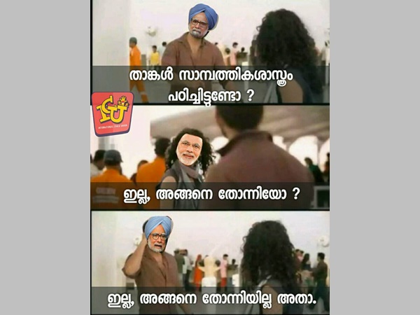 സാമ്പത്തിക ശാസ്ത്രം പഠിച്ചോ