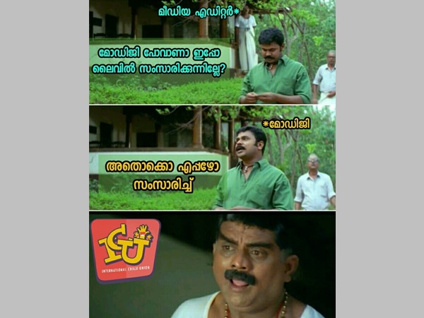 അതൊക്കെ എപ്പഴേ സംസാരിച്ച്