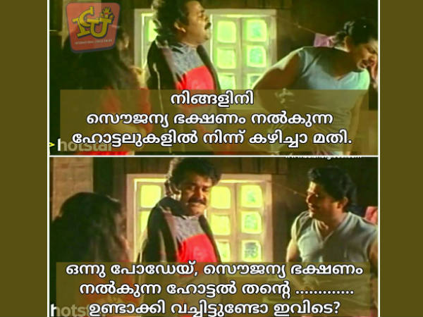 സൗജന്യ ഹോട്ടല്‍