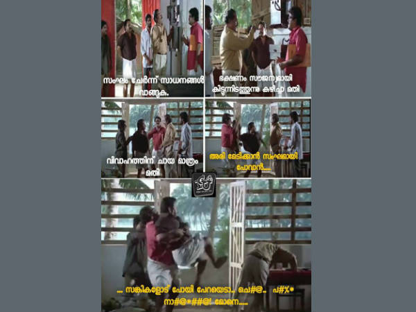 ആരോട് പറയാന്‍