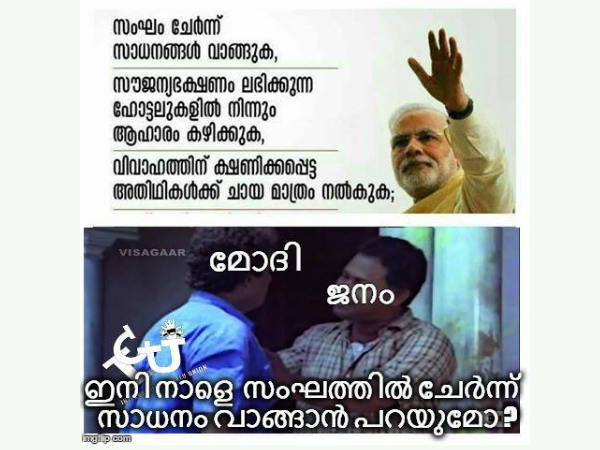 സംഘത്തില്‍ ചേരാന്‍