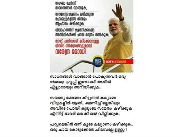 വാട്‌സ് ആപ്പില്‍