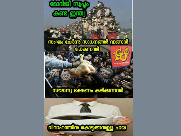 സ്വപ്‌നം കണ്ട ഇന്ത്യ