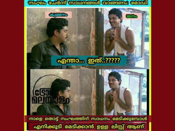 സംഘത്തിനല്ല