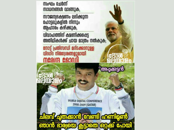 ഹണിമൂണ്‍