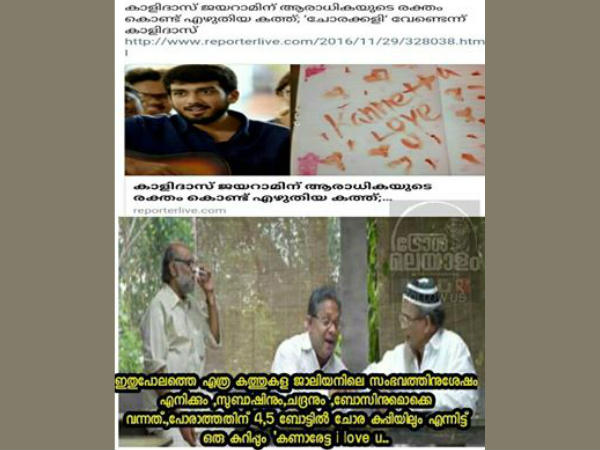ജാലിയന്‍ കണാരന്‍