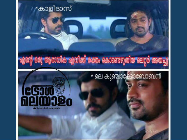 ചാക്കോച്ചന്‍
