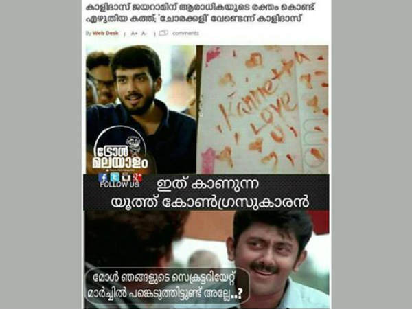 യൂത്ത് കോണ്‍ഗ്രസ്