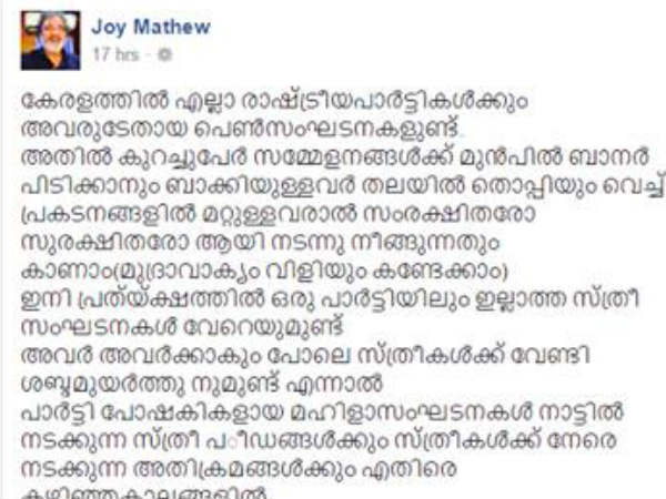 joy-mathew-fb