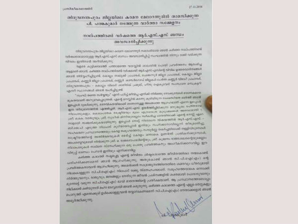 padmakumarpressrelease