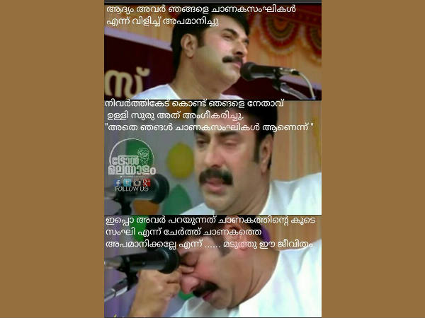കളിയാക്കല്‍
