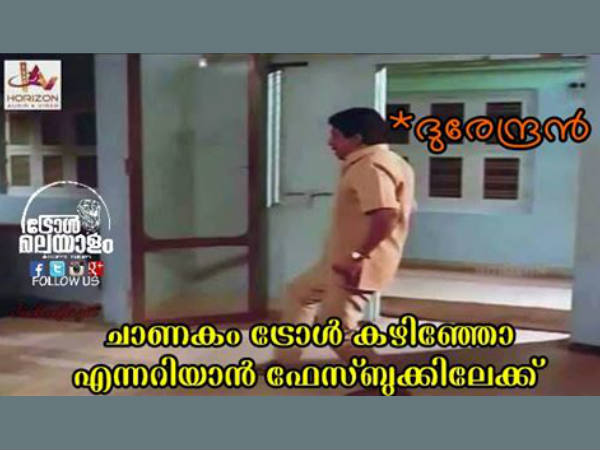 ദുരേന്ദ്രന്‍