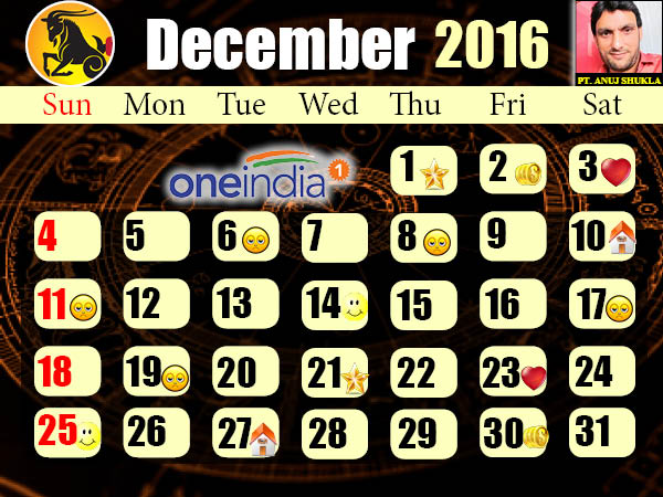 മകരം രാശി