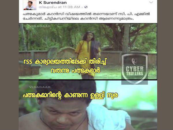  ട്രോള്‍
