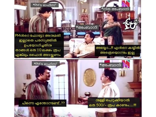 എത്ര കാണും