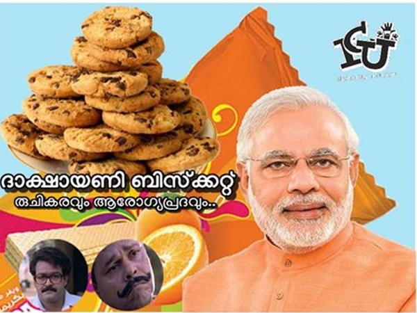 ദാക്ഷായണി ബിസ്‌കറ്റ്