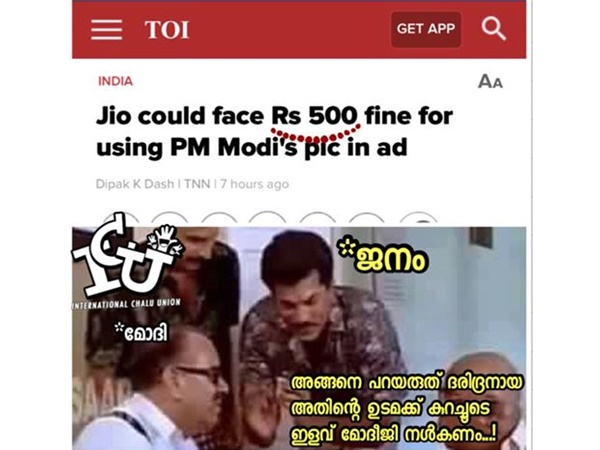 ഇളവ്