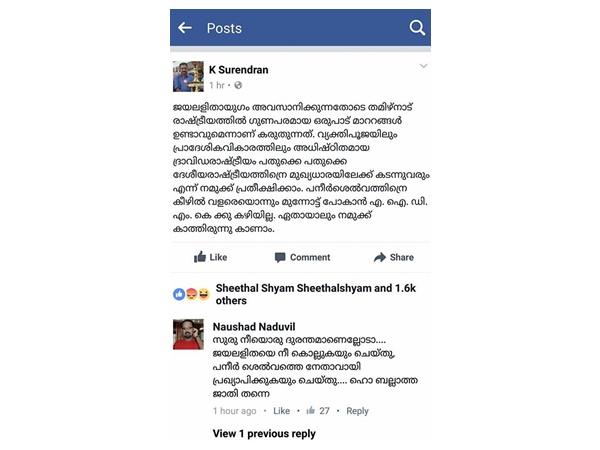  ജയലളിത യുഗം