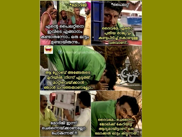 ലോക്കല് ഓട്ടം ലോക്കല് ഓട്ടം