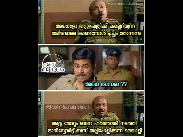 മലയാളികളുടെ കാര്യം മലയാളികളുടെ കാര്യം