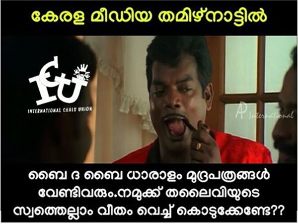 സ്വത്ത് വീതം വെക്കണ്ടേ സ്വത്ത് വീതം വെക്കണ്ടേ