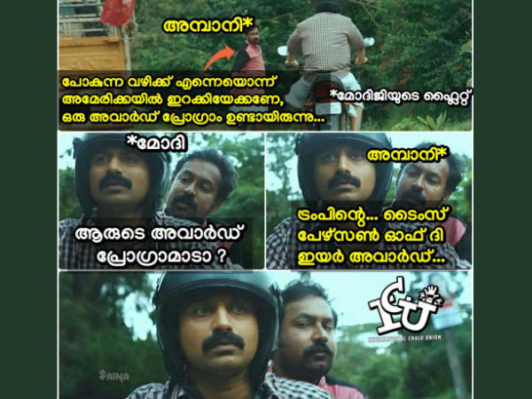 തേപ്പാണ് തേപ്പാണ്