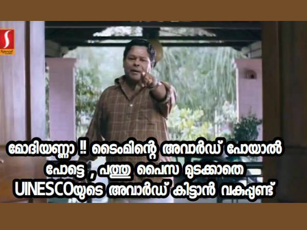 യുനെസ്കോ യുനെസ്കോ