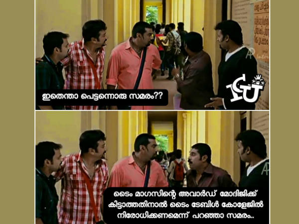 ടൈം ടേബിള് ടൈം ടേബിള്