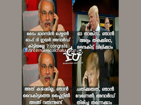 അങ്ങോട്ട് ചെല്ലുമോ അങ്ങോട്ട് ചെല്ലുമോ