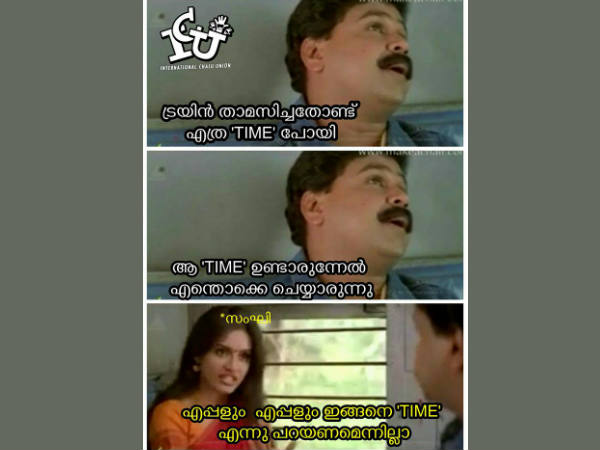 പറയണ്ട പറയണ്ട