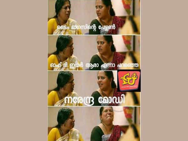 ആരാ ആരാ