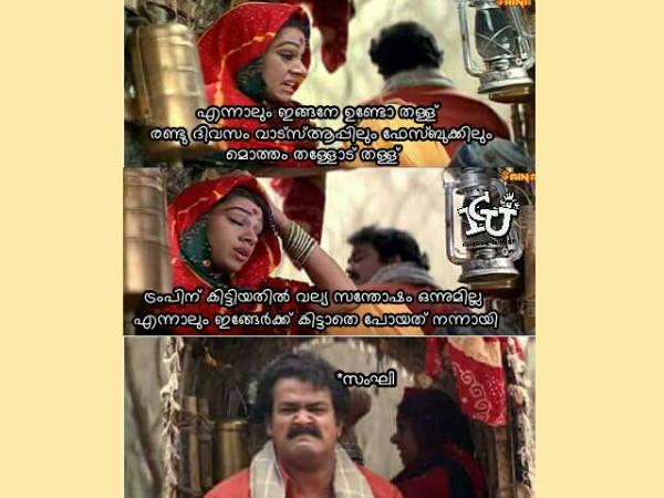 എങ്കിലും എങ്കിലും