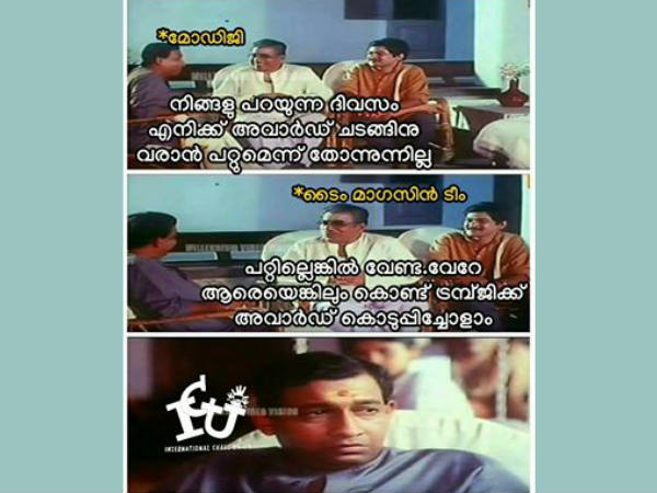 പകച്ചുപോയി പകച്ചുപോയി