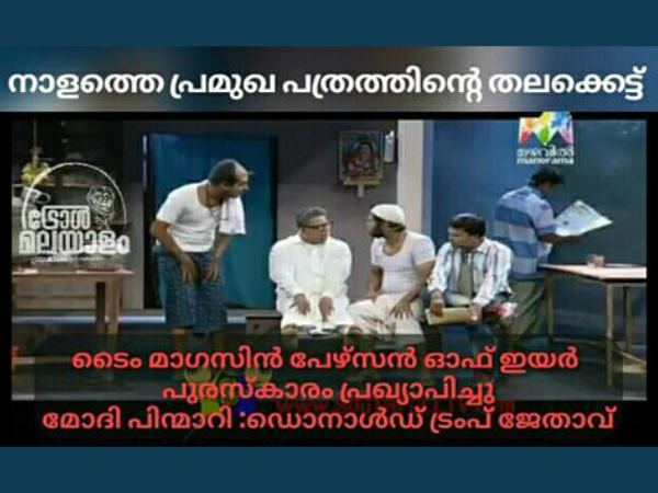 കണാരന് മോഡല് കണാരന് മോഡല്