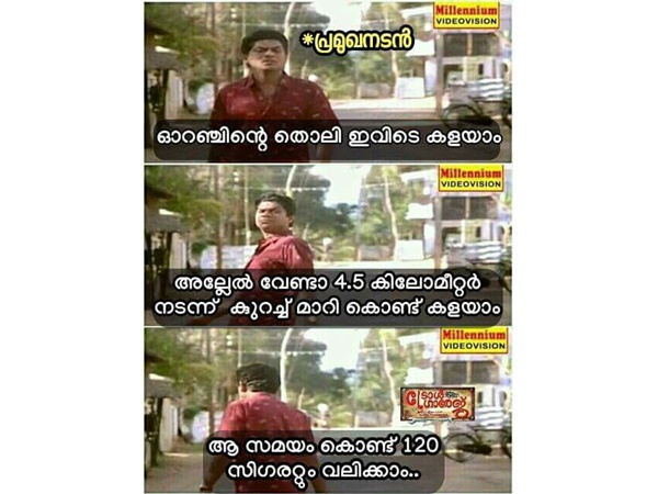 ഇവിടെ കളഞ്ഞാലോ