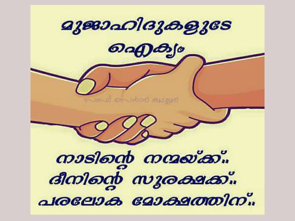 ലയിക്കാനില്ലാതെ ഒരു വിഭാഗം