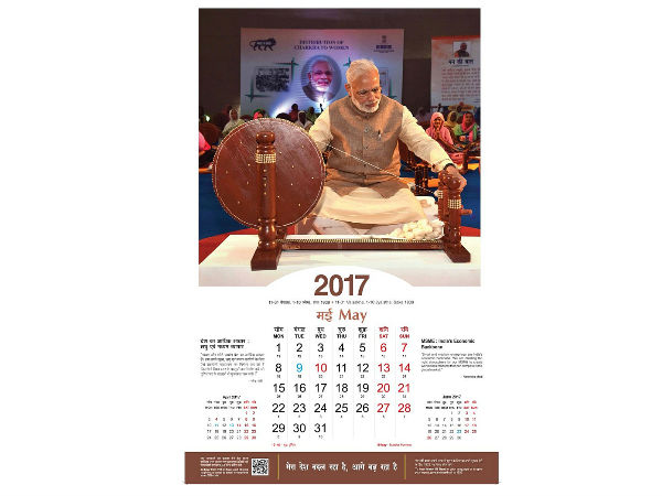 മെയ്- ചെറുകിട ഇടത്തരം വ്യവസായങ്ങള്‍ സമ്പദ് വ്യവസ്ഥയുടെ നട്ടെല്ല്.