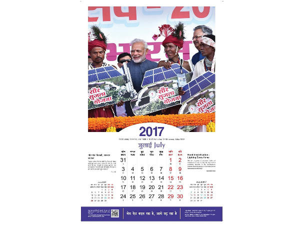 ജൂലൈ- ഗ്രാമങ്ങളുടെ വൈദ്യുതീകരണം, ഓരോ വീട്ടിലും വൈദ്യുതി