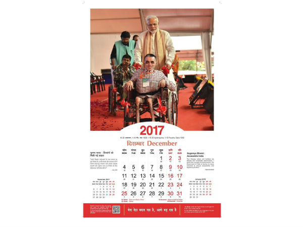 ഡിസംബര്‍- സുഗമ്യ ഭാരത്, ഭിന്നശേഷിക്കാരുടെ ഇന്ത്യ