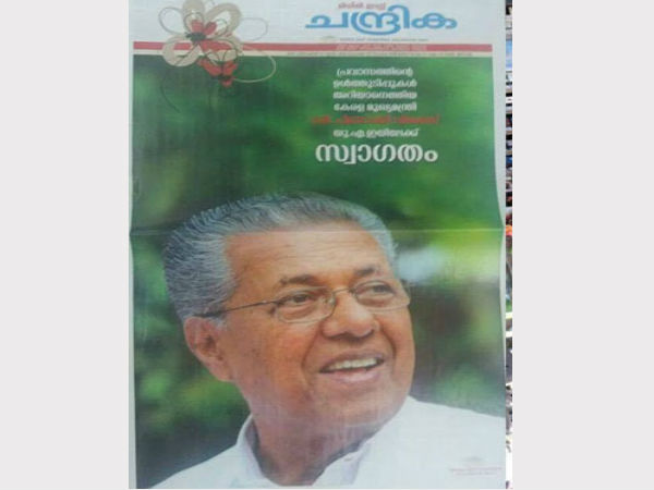 പക്ഷേ , ഇത്രയ്ക്ക് വേണ്ടായിരുന്നെന്ന് അണികള്‍