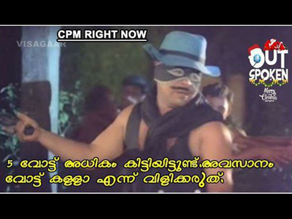 വോട്ട് കള്ളാ