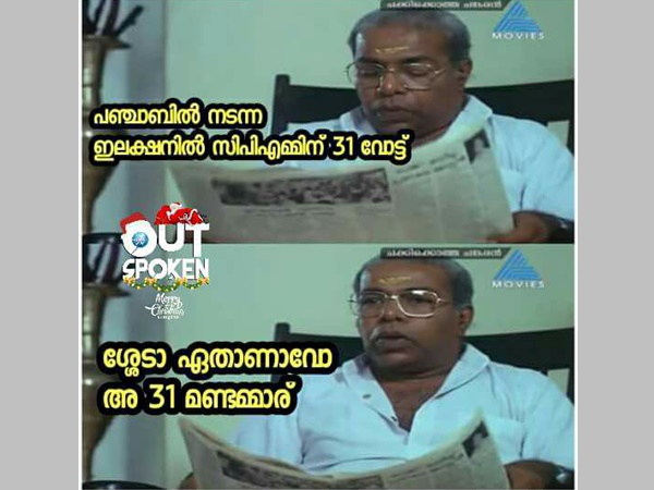 31 മണ്ടന്മാര്‍