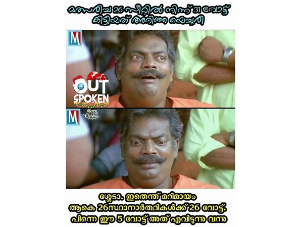 എവിടന്ന് വന്നു